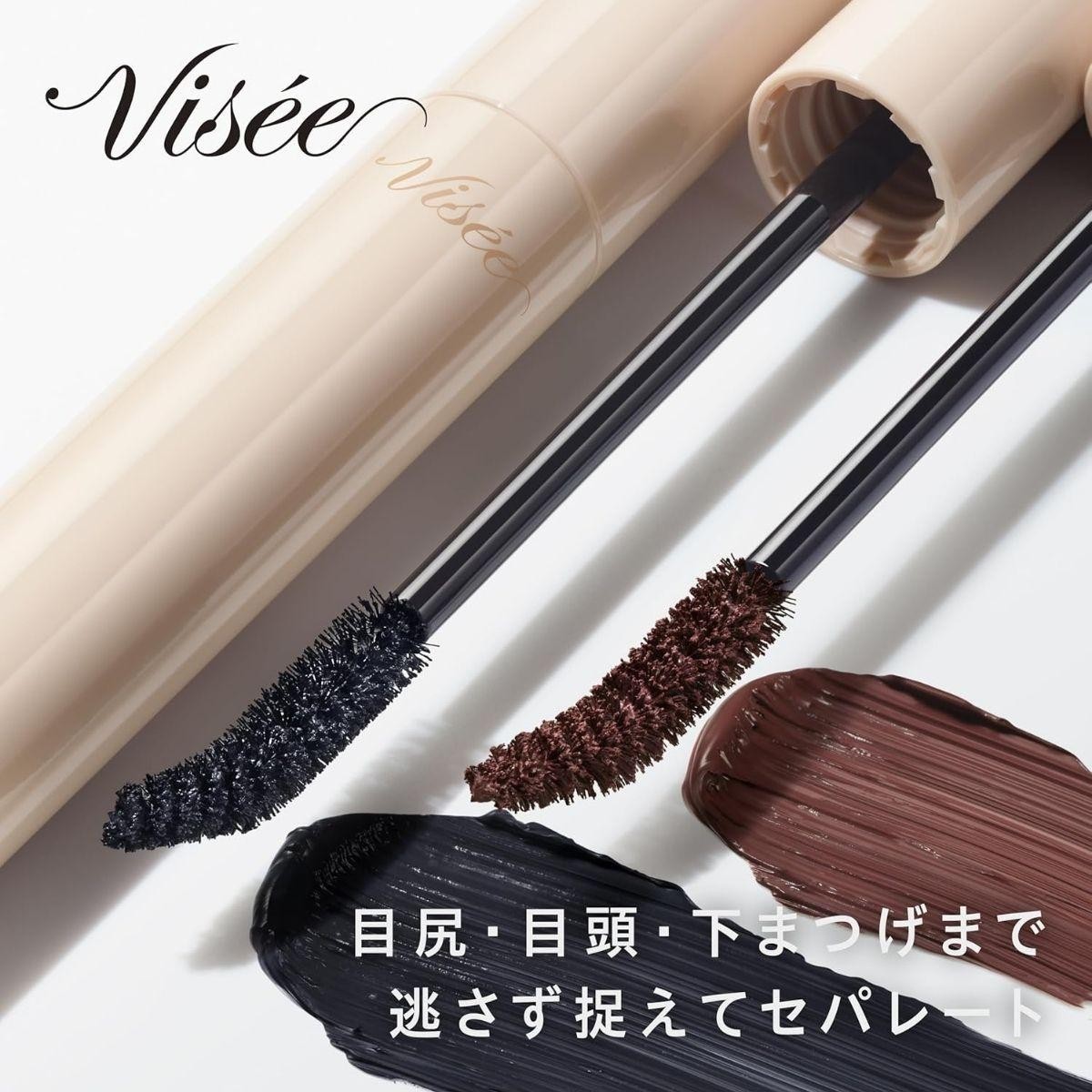 化粧品 マスカラ ますから コスメ メイクアップ カールキープ 無香料 visee ヴィセ KOSE コーセー