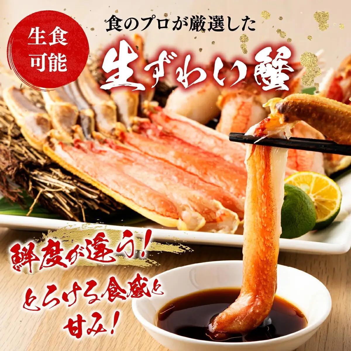 生ずわい蟹ポーション1kg [024-c019_fn] かに