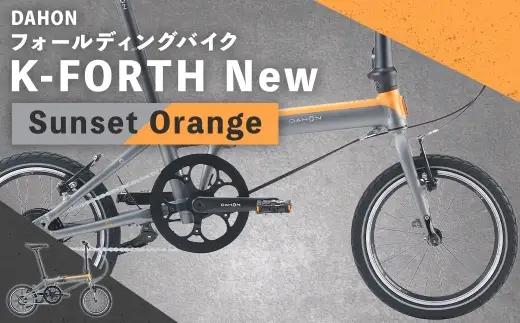 【 Sunset Orange 】 DAHON フォールディングバイク K-FORTH New 16インチ 自転車 電動自転車 電動アシスト自転車 電動 電動アシスト 折りたたみ自転車 折りたたみ 通勤 通学 日常使い コンパクト
