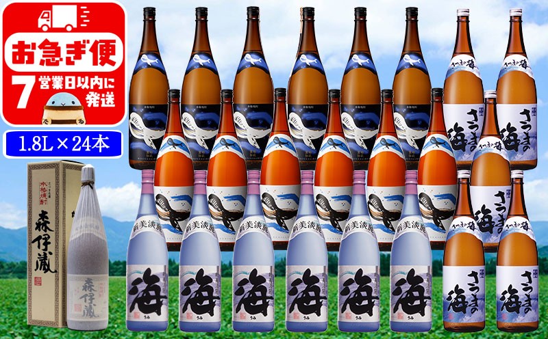 
                  T24-2508／薩摩焼酎 大隅飲み比べ1.8L 24本セット
                