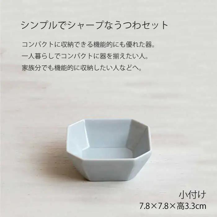 【波佐見焼】八角シリーズ 6点セット うす瑠璃・青磁 皿 食器 カップ【和山】 [WB23]  波佐見焼
