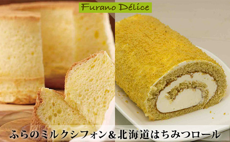 スイーツセット フラノデリス ミルクシフォン はちみつロール スイーツセット