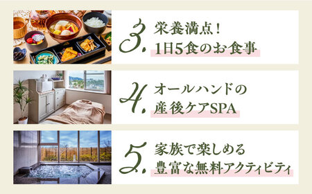 産後ケアホテル マームガーデンリゾート葉山 100万円分 宿泊券 クーポン マムズ ホテル スパ 人気 プレゼント リゾート 産後ケア 出産 赤ちゃん 育児 預かり リフレッシュ チケット 予約