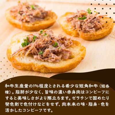 ふるさと納税 秋田市 コンビーフ 秋田　短角和牛コンビーフ 100g 秋田市 短角牛|15_aas-040101 |  | 03