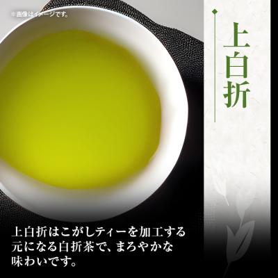 ふるさと納税 古賀市 こがしティー 上白折 玉露白折 白折3点セット |  | 02