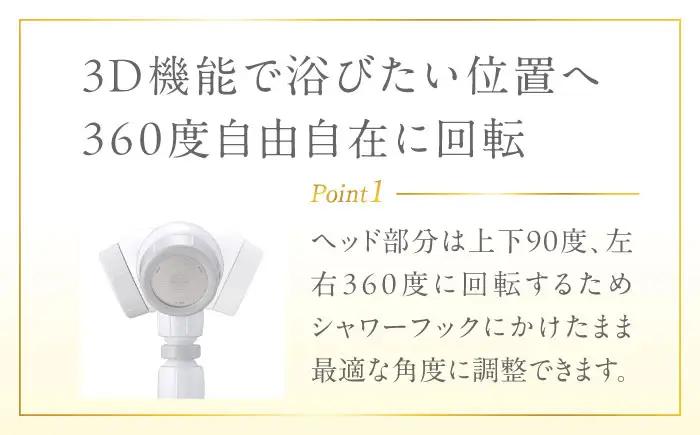 シャワーヘッド 【ライトグレー】3Dアースシャワー 安心ストップ シャワーヘッド BLAN008