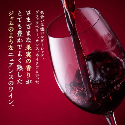 ふるさと納税 上田市 椀子メルロー 750ml シャトー・メルシャン メルロー 赤ワイン[54040419] |  | 01