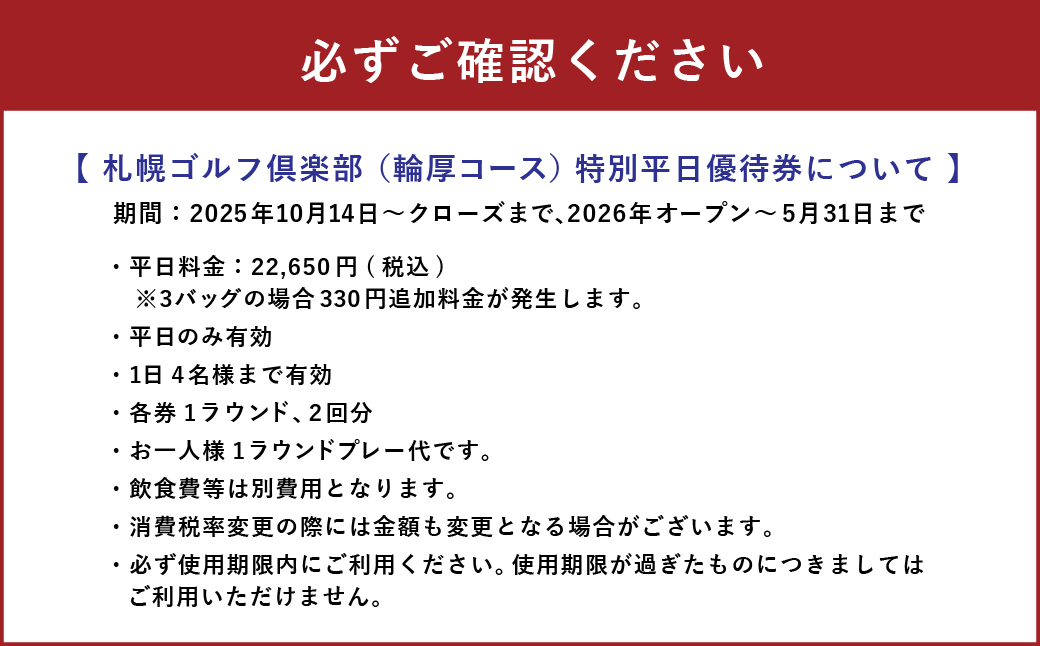 【北海道北広島市】第51回ANAオープンゴルフトーナメント 1日入場券4枚セット＋特別平日優待券付き【2025年9月上旬順次発送開始】 ANA限定