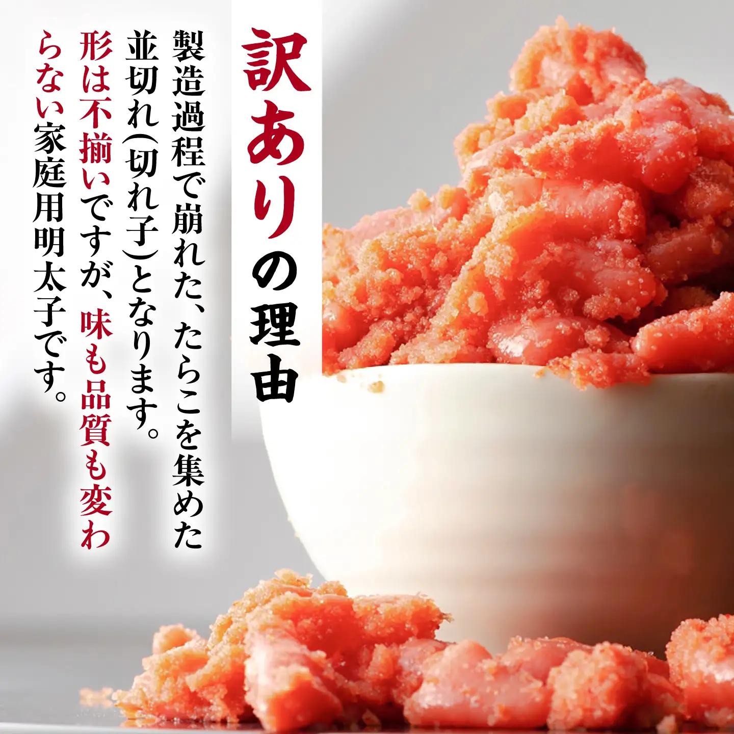 【訳あり】無着色 辛子明太子 （切子）2kg（ 500g × 4個 ） 桂川町/株式会社木村食品[ADCG131]