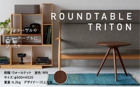 飛騨の家具 ROUND TABLE ウォルナット材 nissin | 日進木工 サイドテーブル サロンテーブル 飛騨家具 ウォルナット 木製 机 リビング  一人暮らし 飛騨高山 日進木工 BW004