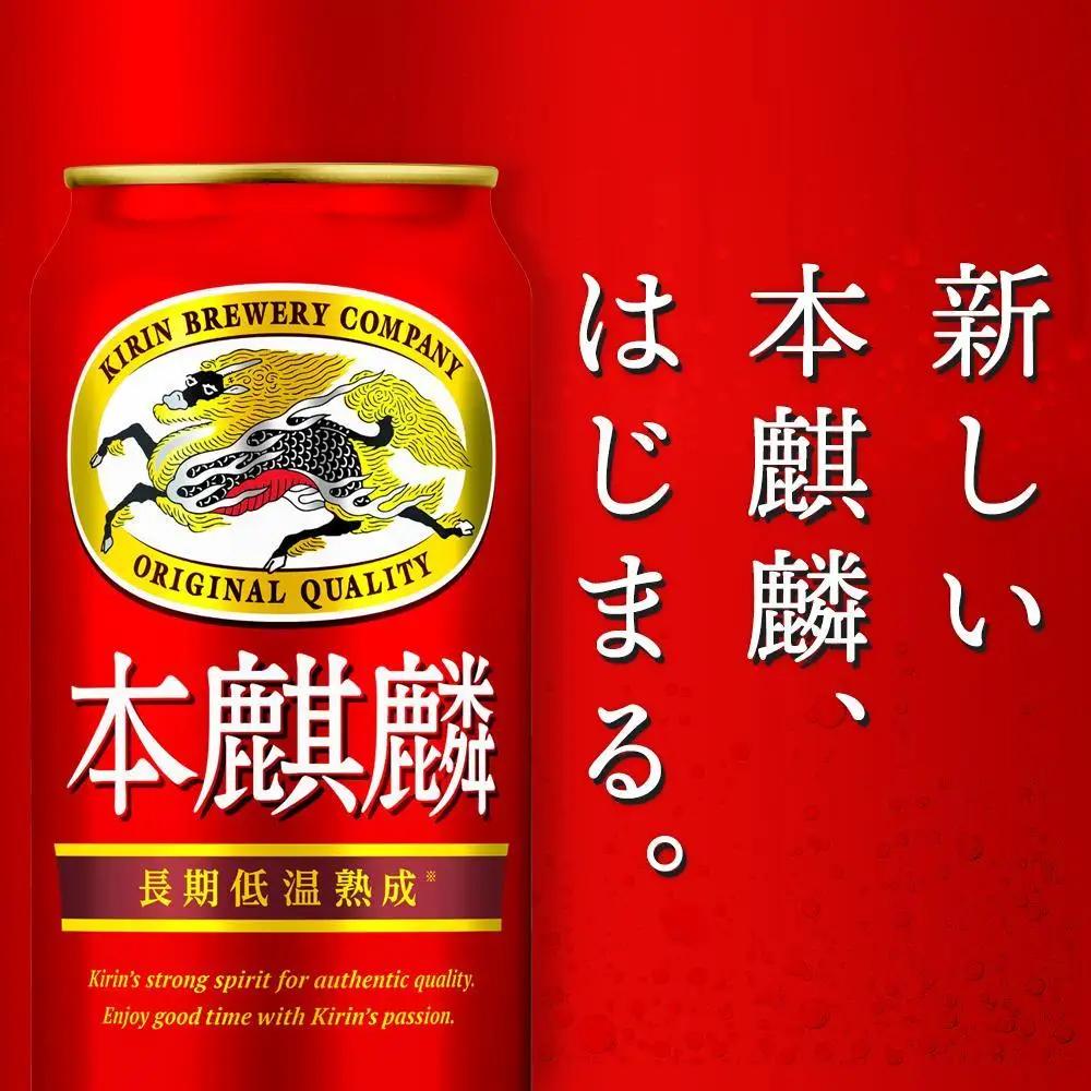 キリンビール 本麒麟 発泡酒 500ml 缶 × 24本 岡山工場産 | ビール