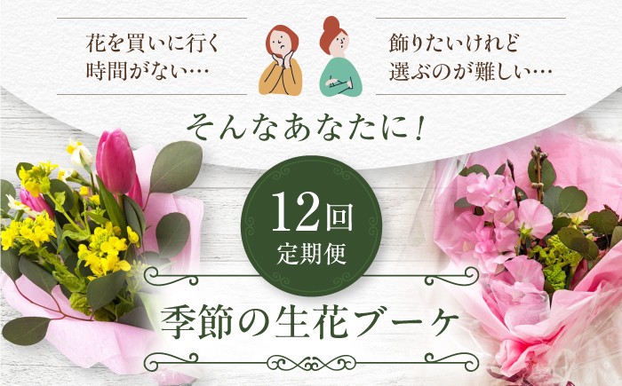 花 フラワーアレンジメント 生花 花束 フラワーギフト ブーケ インテリア