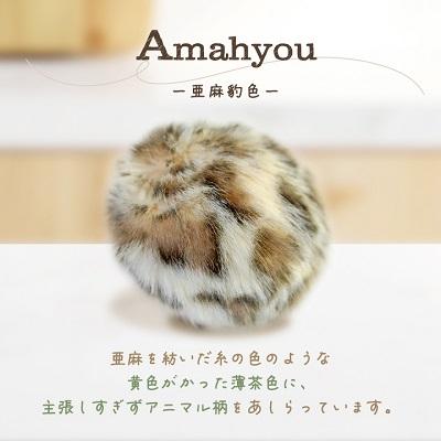 ふるさと納税 橋本市 アニマル柄ファーチャーム【亜麻豹色】 |  | 01