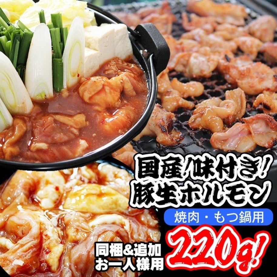 
                  【 簡単 ・ 美味しい ・本格派 】味付け ホルモン 3袋 | こだわりの味 君乃家 厳選 国産 ホルモン 本格焼肉 専門店の味 人気 解凍して焼くだけ 簡単調理 ぷりぷり食感 濃厚 旨味 クセになる BBQ お取り寄せ グルメ 大人気 道の駅ろくのへ メイプルふれあいセンター 青森県 六戸町
                
