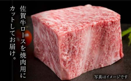 【美味しいお肉で食卓を飾る】佐賀牛 ロース 焼肉用 350g【Trade com 8】霜降り 焼肉 バーベキュー[HBO009]