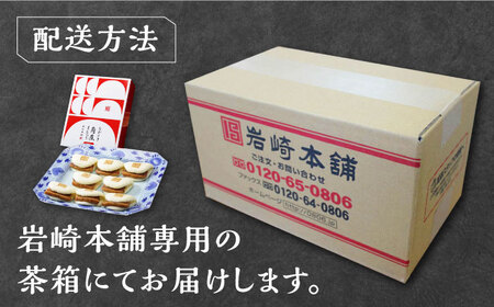 長崎角煮まん8個・大とろ角煮まん8個【岩崎本舗】 [WBC004]  コダワリ角煮・肉まん こだわり角煮・肉まん おすすめ角煮・肉まん おススメ角煮・肉まん 人気角煮・肉まん 定番角煮・肉まん 通販角