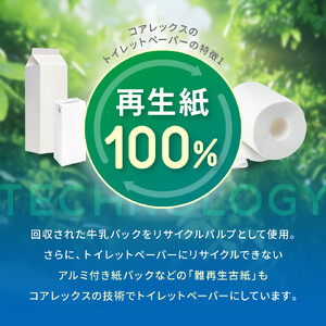 コアレックスFSC長巻タイプ トイレットペーパー 12ロール × 6パック ダブル 50m トイレット