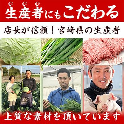 ふるさと納税 宮崎市 市場で製造直売の餃子!　8パック合計96個セット |  | 02