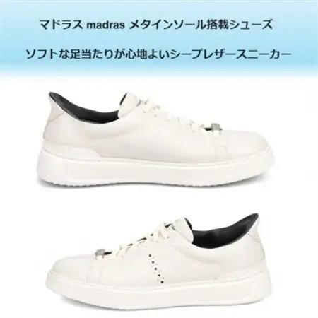 履くだけで『疲労回復』madrasリカバリーシューズ【指圧】 M594AMT ホワイト 26.5cm【配送不可地域：沖縄県】【1616734】