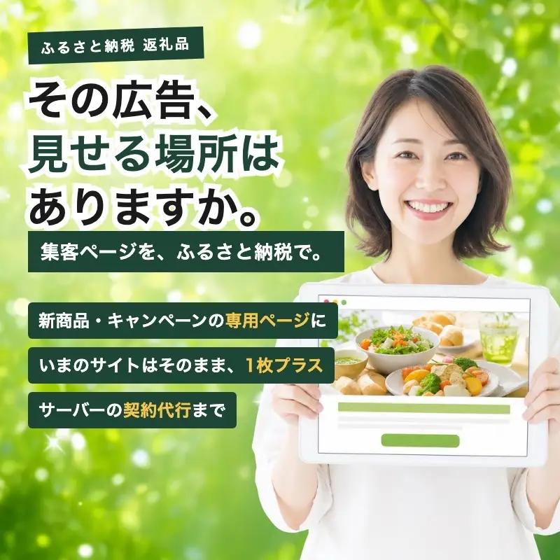 【LP制作】ホームページ制作 集客に活きるランディングページ Webページ 制作 専用 キャンペーン 小諸市