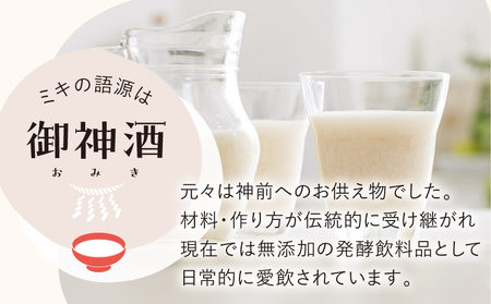 奄美 ではおなじみの 花田のミキ 1000ml 6本 A114-002-02 発酵飲料 御神酒 ソウルフード ソウルドリンク 白米 白糖 さつまいも 伝統的 牛乳割り 焼酎割り ワイン割り フルーティ