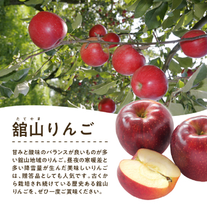 【先行予約】 令和8年産 舘山りんご 品種おまかせ 約5kg 16玉 ～ 20玉
