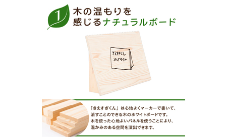 木のホワイトボード「きえすぎくん」 【kt077-001】 雑貨