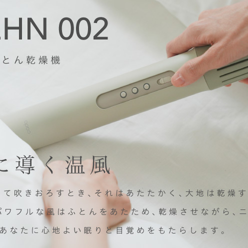 cado カドー ふとん乾燥機 FOEHN フェーン002 ウォームグレー【布団乾燥機 乾燥機 家電 小型 一人暮らし 1人暮らし 電気 部屋干し コンパクト 持ち運び 温風 パワフル】 IBS001