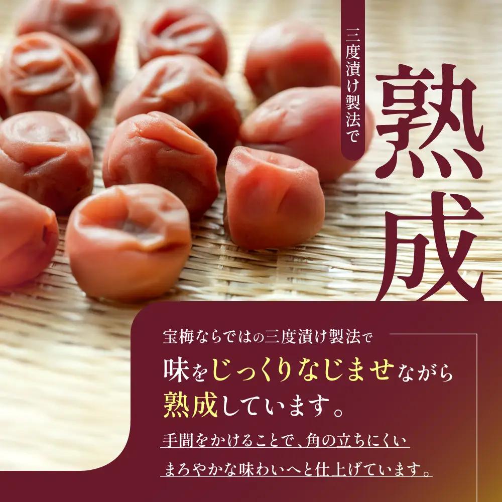 メディア掲載実績多数 宝梅 「結」 うすしお味 280g 塩分5% 紀州南高梅