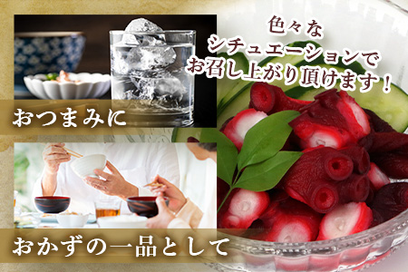 【定期便】 酢だこ 真空パック  (約600g×3回発送) 計1.8kg＜4月・8月・12月発送＞ 【熊本県 多良木町 酢だこ 定期便 タコ 蛸 たこ 冷凍 真空パック 加工品 冷凍 】003-025
