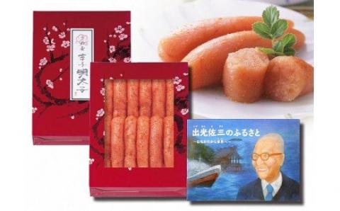 無着色辛子明太子600g 切大(海賊と呼ばれた男｢出光佐三｣のふるさと豆本付き)【うめ屋】_HA0879