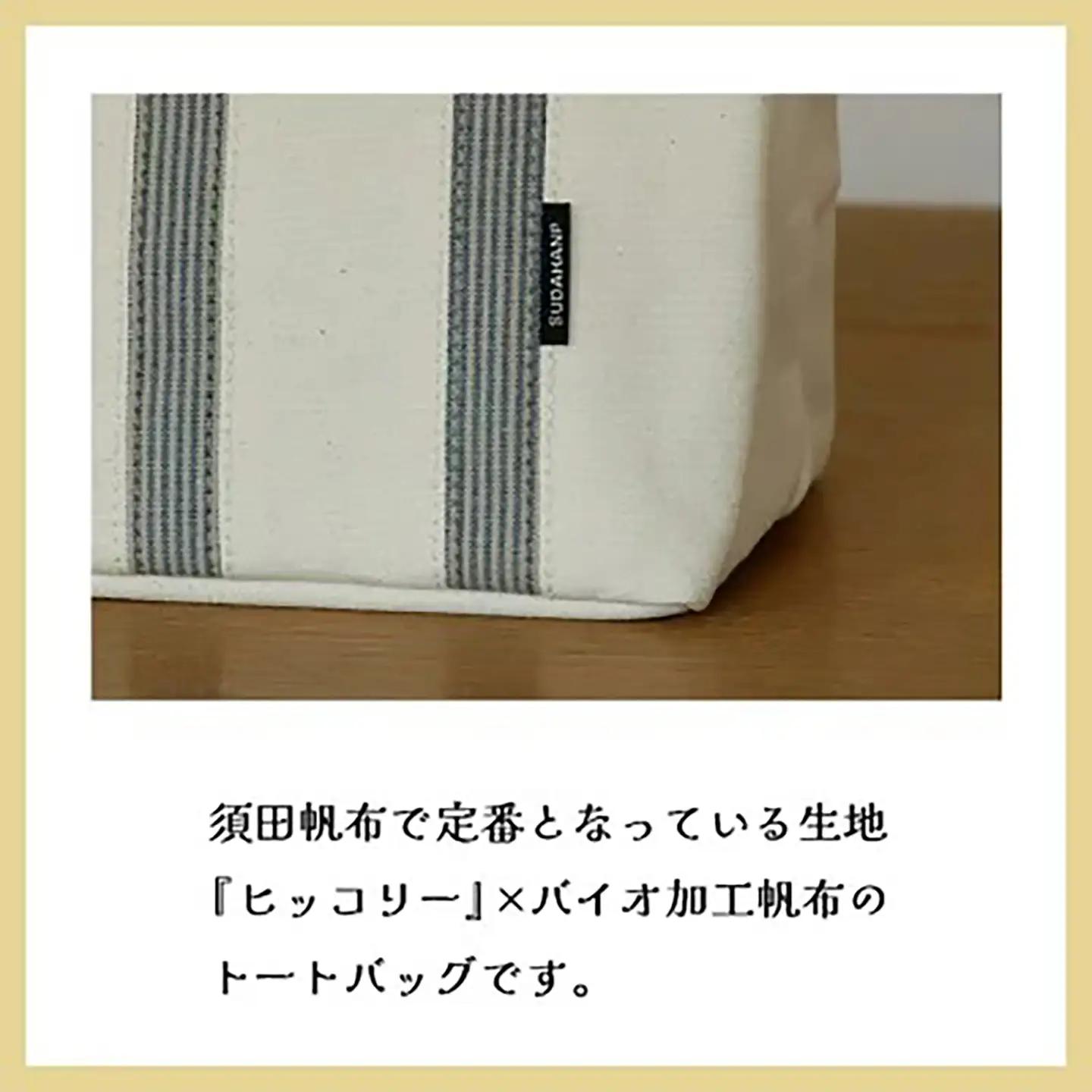 トートバッグ ごきげん・トートＳ（ キナリ×カーキ ） 帆布
