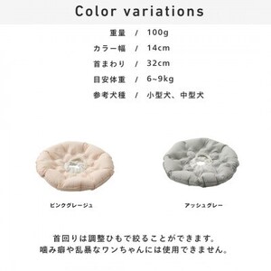 【ハナロロ】エリザベスカラー M(アッシュグレー)【1645429】