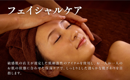 潤いたっぷり♪美肌コース(60分)【備前市 日生 美容 美肌 施術 敏感肌 フェイシャル 自社製ホホバオイル 潤い 整う 女性限定 予約】