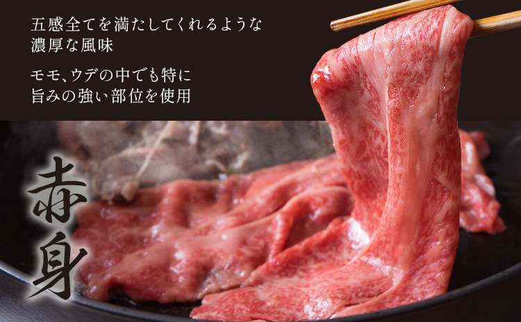 黒毛和牛 くまもと黒毛和牛 A4-A5等級 赤身 すき焼き しゃぶしゃぶ スライス 600g 牛肉《3-7日以内に出荷予定(土日祝除く)》