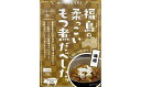 【ふるさと納税】No.1085 福島の柔っこいもつ煮だべした 味噌味　1箱150g×8箱入 1ケース