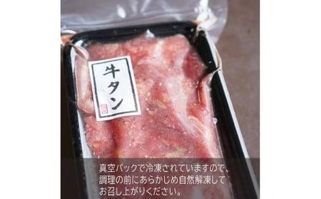 【訳あり】牛タン 薄切り 2kg (250g×8)  牛タン塩 牛タン切り落とし 牛タン塩だれ 牛タン焼肉 牛タン焼き肉 不揃い牛タン 牛タン 冷凍牛タン 牛タン 牛タン小分け  牛タン塩 牛タン切り