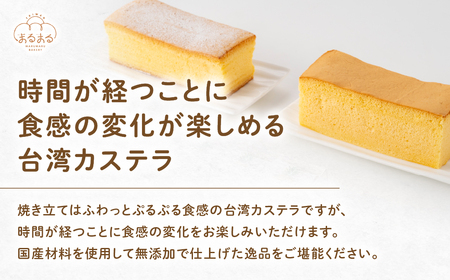 台湾カステラ（レモン味）3本セット 台湾カステラ デザート お菓子 おかし スイーツ 台湾スイーツ カステラ プレゼント 贈り物 ギフト