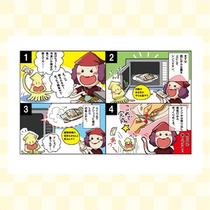 大阪産(もん) 名品BOX (合計20枚)【MFm-11】｜イカ焼き [2412]