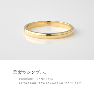 2.0mm　ゴールドリング　K18YG/K18PG/K18WG【サイズ：8～20号】　18金 18K 金 指輪 リング 地金 アクセサリー ジュエリー