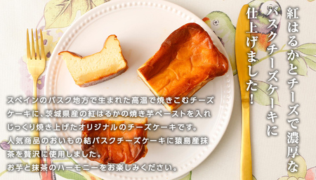 バスクチーズケーキ パウンド 【 抹茶 】 バスク チーズケーキ ケーキ お菓子 デザート スイーツ おやつ けーき パーティー 誕生日 ギフト 冷凍