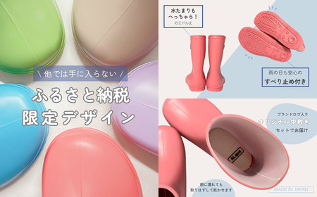 【くすみグリーン】【下呂市限定デザイン】子ども用 長靴（サイズ18cm）ミドル丈 高さ 18.5cm くすみカラー ながぐつ レインブーツ キッズ 子供 18センチ 子供用 日本製 下呂市【アルクア飛