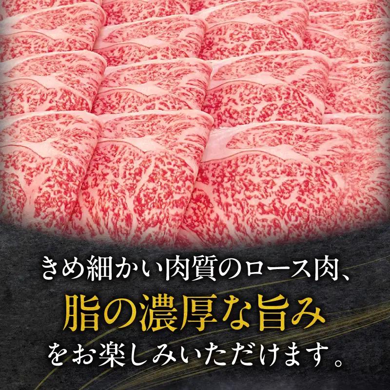 牛肉 スライス 牛肉[宮崎牛 ロース しゃぶしゃぶ 800g]