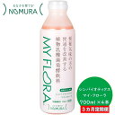 【ふるさと納税】定期便 3か月 シンバイオティクス マイ・フローラ 700ml × 4本 4週間分 野村乳業104004