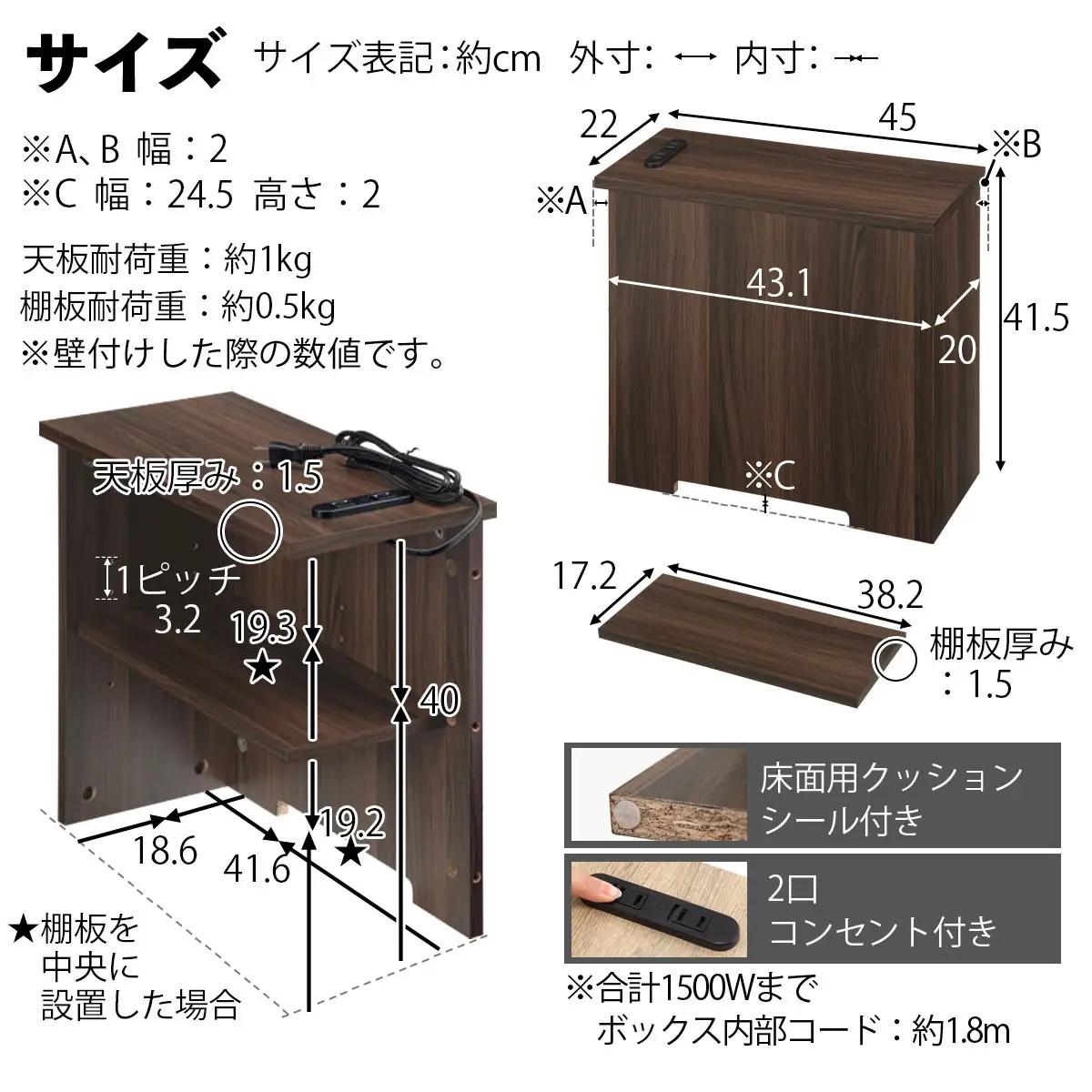 【完成品でお届け】ルーターボックス〔大・右置タイプ〕（ホワイト）ケーブルボックス コードケース 木製 配線隠し コンセント 付き ケース ルーター サイドテーブル ソファテーブル EKANTC0015