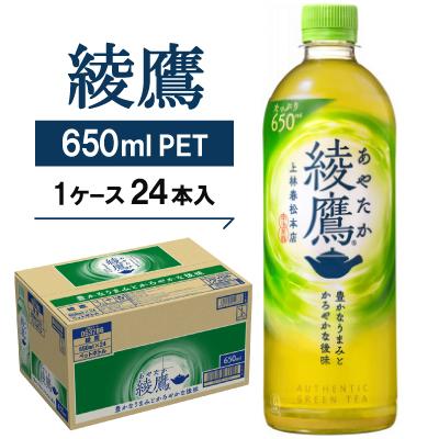 ふるさと納税 久御山町 綾鷹650mlPET24本入り