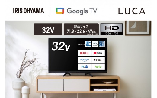 
                  テレビ Google 液晶 TV 32V型 ブラック 一人暮らし ひとり暮らし 寝室 VAパネル 録画 V型  大画面 アイリスオーヤマ 家電 電化製品 LT-32WGX-F1 ブラック
                