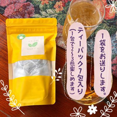 ふるさと納税 柳津町 【植物性堆肥で育った】ティールーム山ねこのトゥルシーティー【里山ハーブティー】 |  | 03