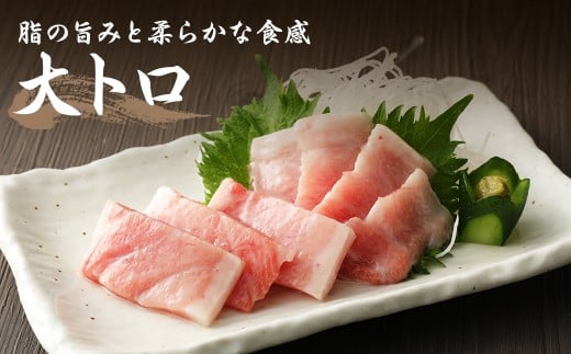 【ふるさと納税】訳あり 長崎県産 本マグロ 大トロ・中トロセット 皮付き 部位おまかせ 計約400g お魚 魚 まぐろ マグロ 鮪 トロ 大トロ 中トロ 養殖 国産 冷凍 お刺身 刺し身 刺身 赤身 