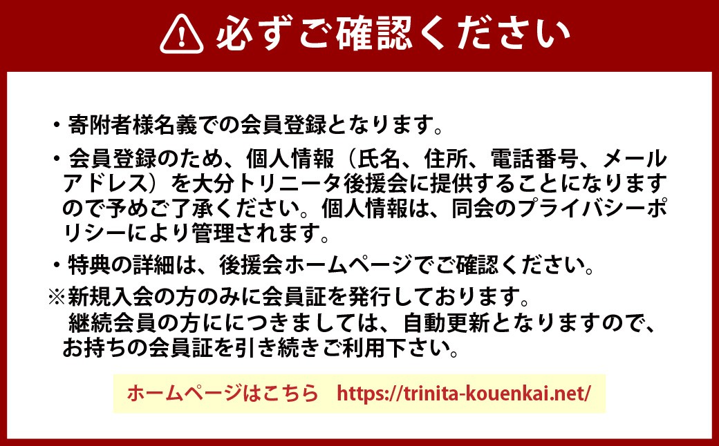 大分トリニータ 後援会 Aコース イベント チケット 会員証 応募券 サッカー Jリーグ サポーター